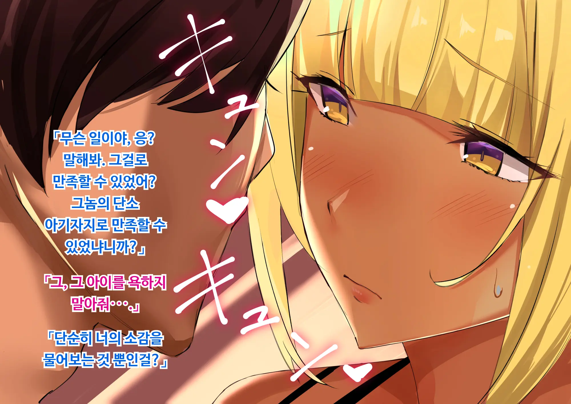 Anna Ni Yasashikute Amaama Datta Bakunyuu Pocchari Mama Ga Nazeka Dondon Boku Ni Tsumetaku Natte... | 그렇게 상냥하고 착했던 폭유육덕 엄마가 어째선지 점점 나한테 차가워져서...